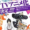 "Hell's Paradise: Jigokuraku" gets TV anime adaptation
