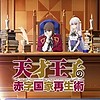 "The Genius Prince's Guide to Raising a Nation Out of Debt" TV anime adaptation announced