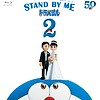 "Stand By Me Doraemon 2" releases on Blu-ray & DVD in Japan on April 7th