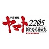 "Uchuu Senkan Yamato 2205: Aratanaru Tabidachi" scheduled to screen theatrically in Japan this year