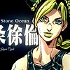 "JoJo's Bizarre Adventure: Stone Ocean" anime announced