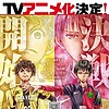 "Aoashi" TV anime adaptation announced for spring 2022