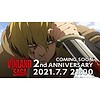 Twin Engine teases announcement of "latest anime information" on "Vinland Saga" TV anime 2nd Anniversary Memorial video