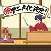 "My Master Has No Tail" TV anime adaptation announced