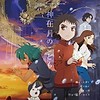 Original anime film "Child of Kamiari Month" reveals new visual, trailer, October 8 theatrical debut in Japan