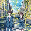 Sci-fi romance novels "Boku ga Aishita Subete no Kimi e" & "Kimi wo Aishita Hitori no Boku e" get 2022 anime films