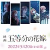 "The Quintessential Quintuplets" movie reveals new visual, trailer, May 20 opening in Japan