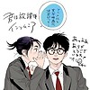"Insomniacs After School" TV anime adaptation announced