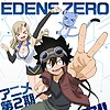 "EDENS ZERO" season 2 announced