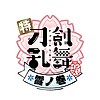 "Toku: Touken Ranbu - Hanamaru - Setsugetsuka" trilogy reveals teaser video