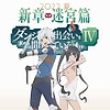"Is It Wrong to Try to Pick Up Girls in a Dungeon?" season 4 begins this summer