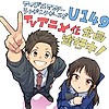 "THE iDOLM@STER Cinderella Girls: U149" gets TV anime project, studio: CygamesPictures
