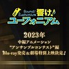 "Sound! Euphonium" gets new 'Ensemble Contest' anime with special theatrical screening/Blu-ray release in 2023