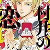 "MURAI in LOVE" manga gets anime adaptation