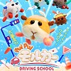 New "Pui Pui Molcar" anime series "Pui Pui Molcar Driving School" reveals title, key visual, short PV, October debut