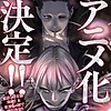 "The Witch and the Beast" anime adaptation announced