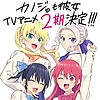 "Girlfriend, Girlfriend" TV anime gets 2nd season