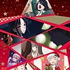 "Kaguya-sama: Love Is War -The First Kiss That Never Ends-" reveals key visual, teaser video, November 19 world premiere preview screening at Anime NYC 2022