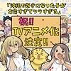 "Okinawa de Suki ni Natta Ko ga Hougen Sugite Tsura Sugiru" gets TV anime adaptation