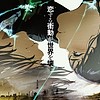Original anime film "maboroshi" reveals main visual