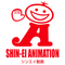 Shin-Ei Animation logo